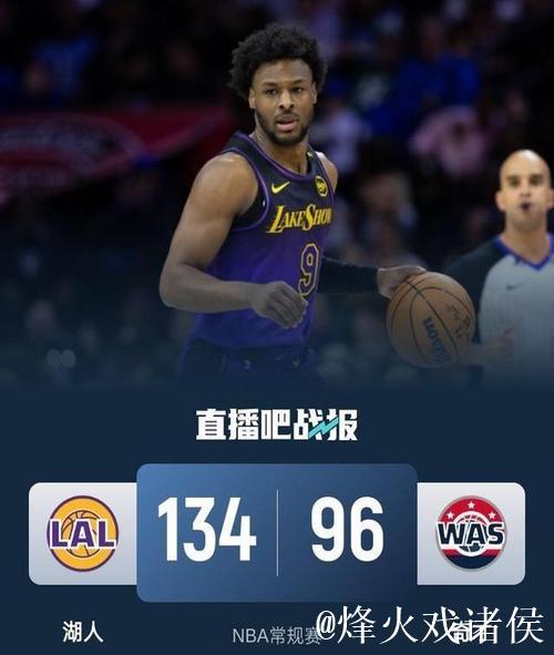 詹姆斯24+11布朗尼5分 湖人大胜送奇才16连败 詹姆斯24+11布朗尼5分 湖人大胜送奇才16连败