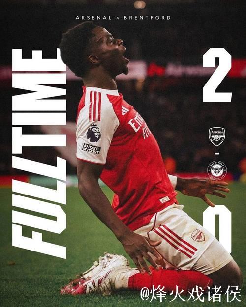 梅里诺传射萨卡破门 阿森纳2-0击败布伦特福德