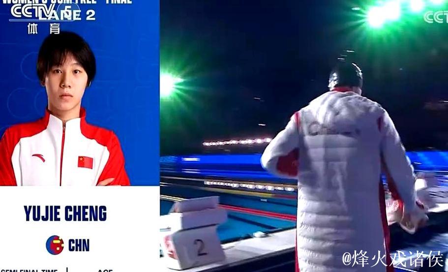 女子50米自由泳决赛：吴卿风银牌 程玉洁铜牌