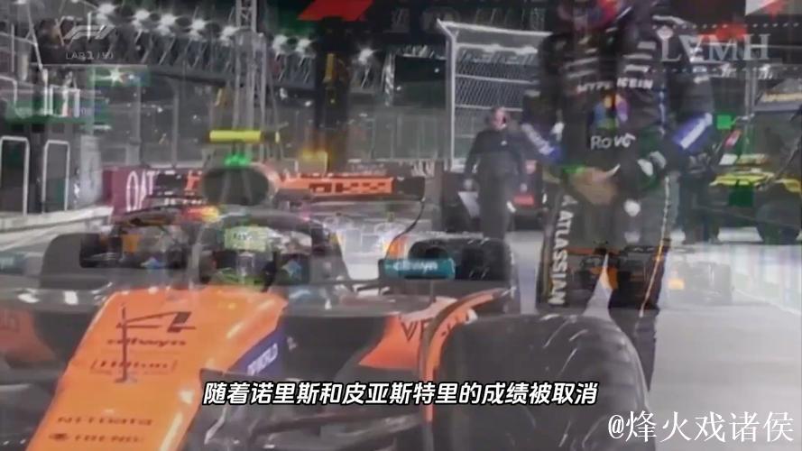 F1拉斯维加斯大奖赛:维斯塔潘夺冠 迈凯伦双车被取消成绩 F1拉斯维加斯大奖赛:维斯塔潘夺冠 迈凯伦双车被取消成绩