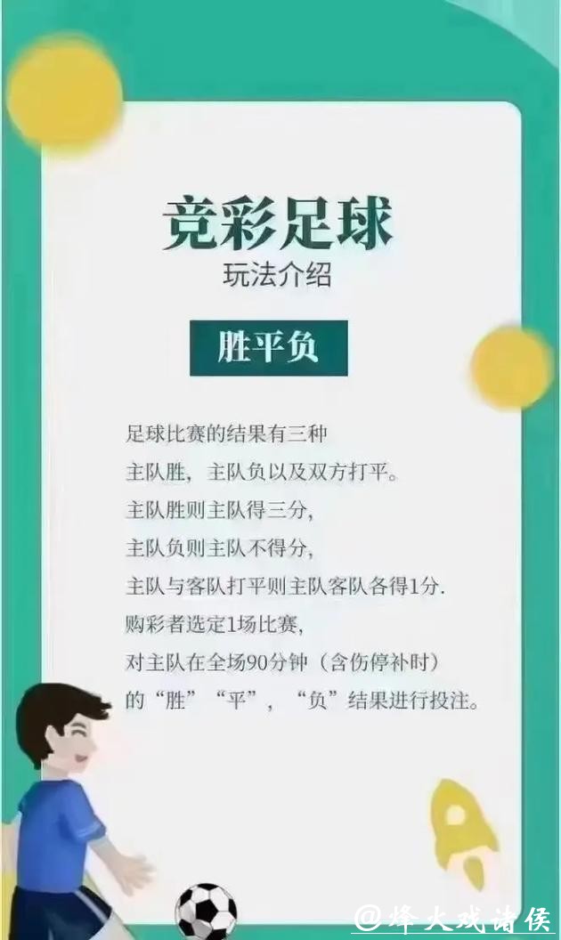 探索世界杯足球投注玩法技巧与策略