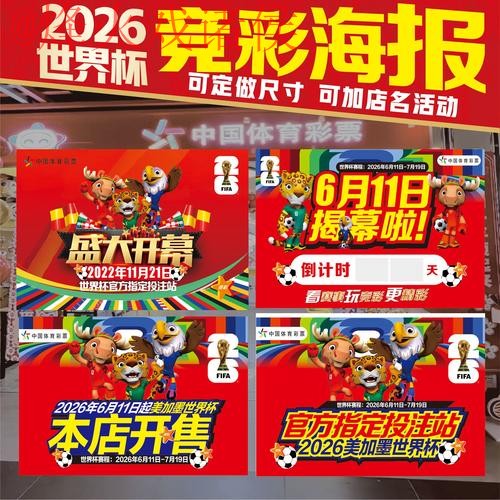 全面解析2026世界杯投注在线最新网址的优势与风险 全面解析2026世界杯投注在线最新网址的优势与风险