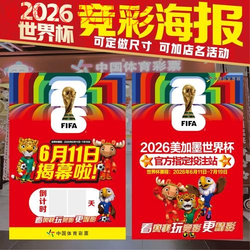 全面解析2026世界杯投注在线最新网址的优势与风险 全面解析2026世界杯投注在线最新网址的优势与风险