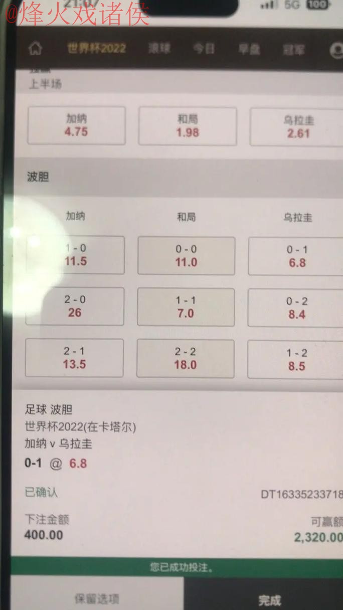 世界杯热门稳定下注技巧分析 世界杯热门稳定下注技巧分析