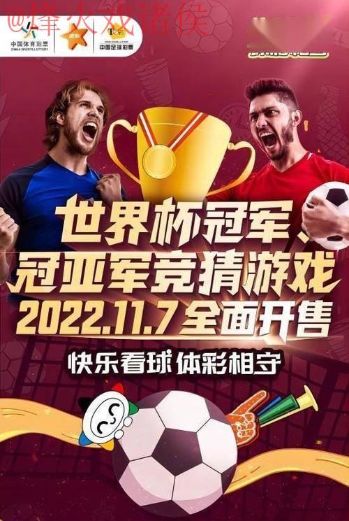 2026世界杯最佳投注APP推荐 2026世界杯最佳投注APP推荐